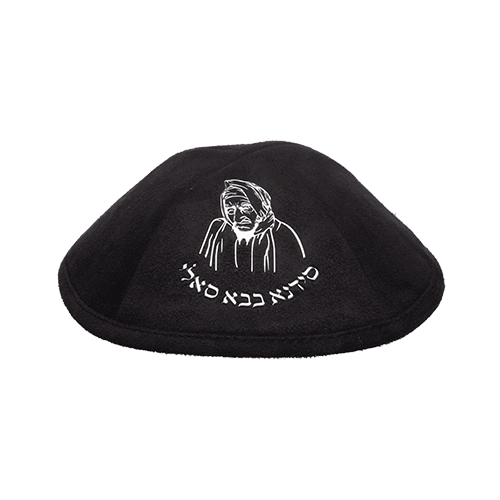 כיפה אולטרא סוויד שחור 19 ס"מ "בבא סאלי" כסף ומקום לסיכה
