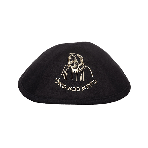 כיפה אולטרא סוויד שחור 19 ס"מ "בבא סאלי" זהב ומקום לסיכה