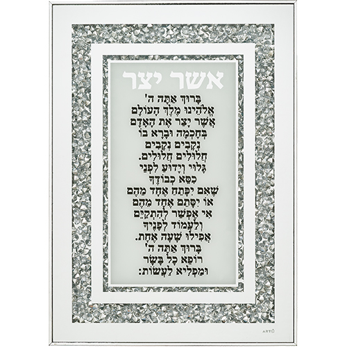 [[ מסגרת זכוכית עם אבנים אשר יצר אשכנזי 25x35 ס"מ