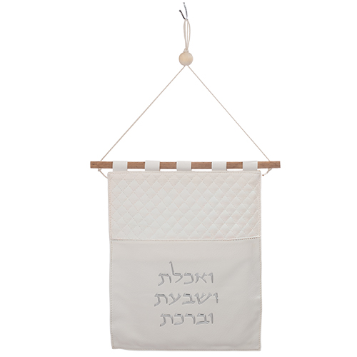 [[ מעמד לברכונים דמוי עור גוון לבן עם אותיות בולטות 33.5 ס"מ