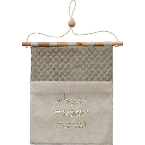 [[ מעמד לברכונים דמוי עור גוון אפור עם אותיות בולטות 33.5 ס"מ