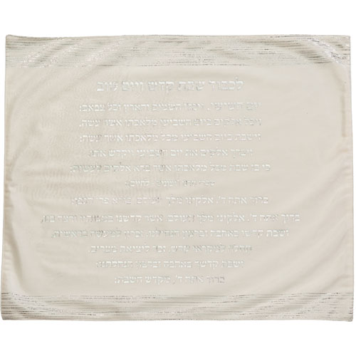 כיסוי חלה בד קטיפה מהודר 44X54 ס"מ