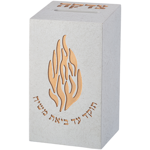 קופת צדקה "האש שלי" מפוליריזן 13 ס"מ