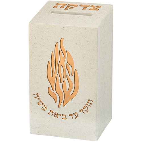 קופת צדקה "האש שלי" מפוליריזן 13 ס"מ